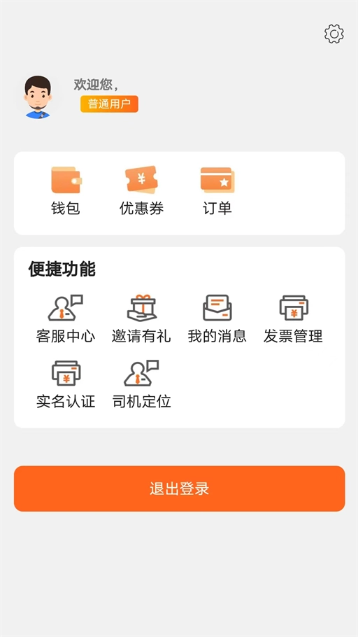 云拖车司机端原版