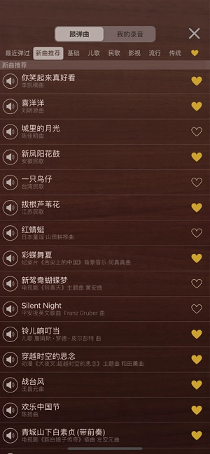 爱古筝专业版