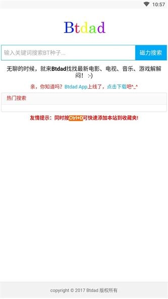 btdad磁力搜索安卓免费版