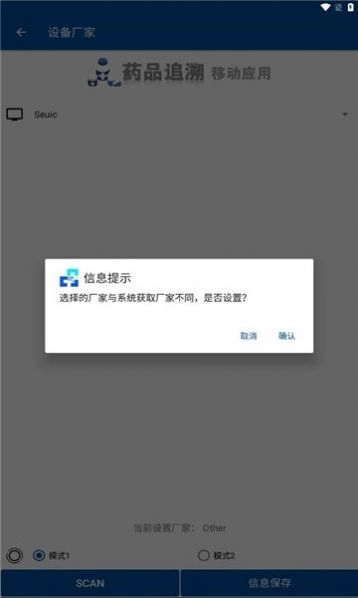 药溯管家无广告版