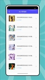智慧树网图1
