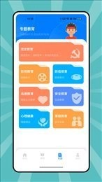 智慧树网图2