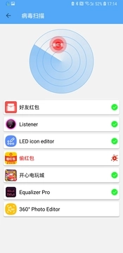 杀毒清理大师官方正版