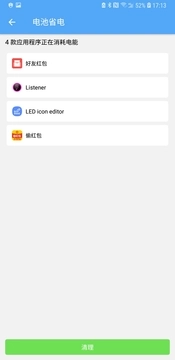 杀毒清理大师官方正版
