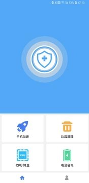 杀毒清理大师官方正版