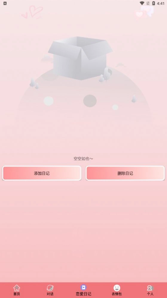 祺盛聊天助手话术最新免费版
