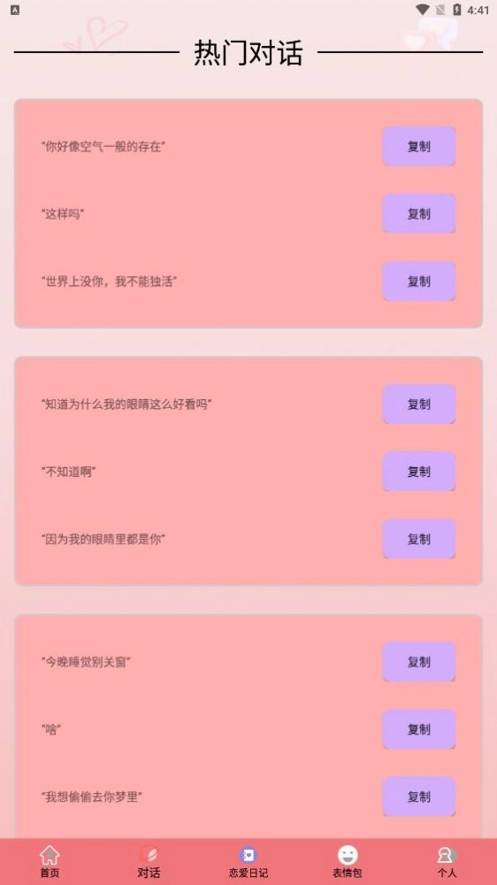 祺盛聊天助手话术最新免费版