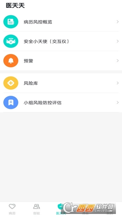 医天天无广告版