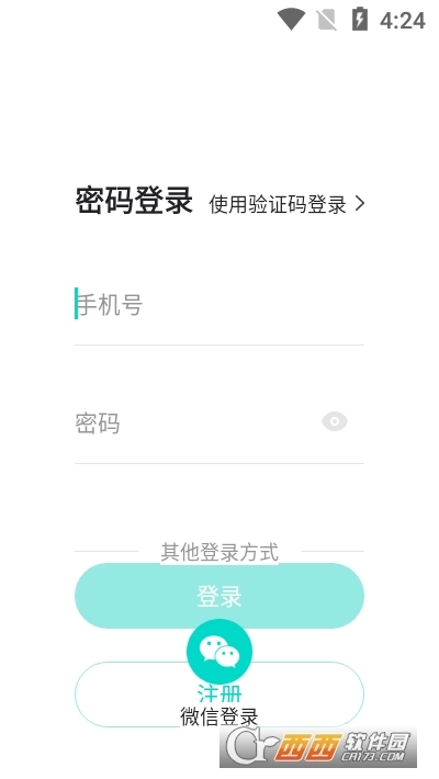 医天天无广告版