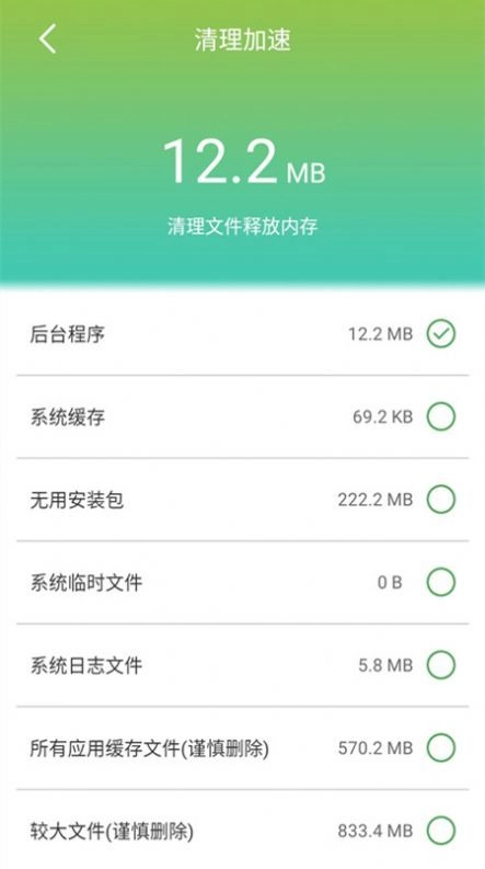 防护大师手机最新版