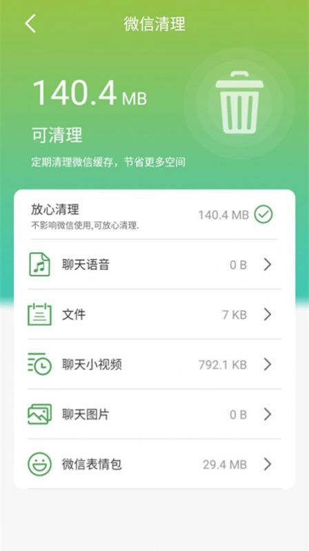 防护大师手机最新版