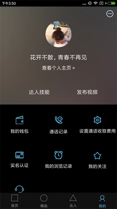 约旅行无广告版