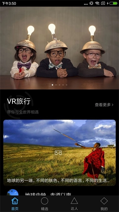 约旅行无广告版