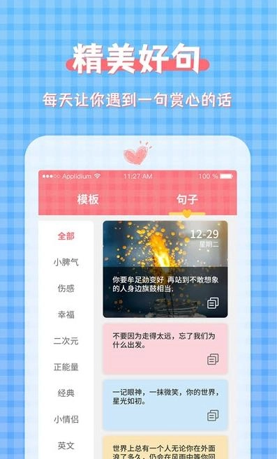 图片加文字制作工具官方正版