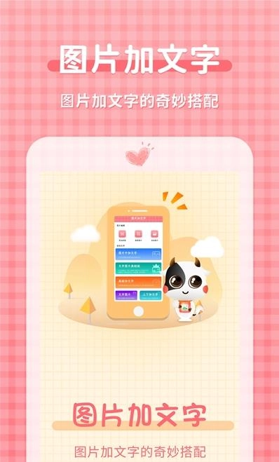 图片加文字制作工具官方正版