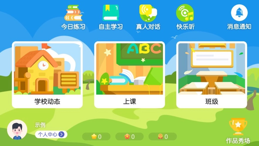 启点英语通用版图2
