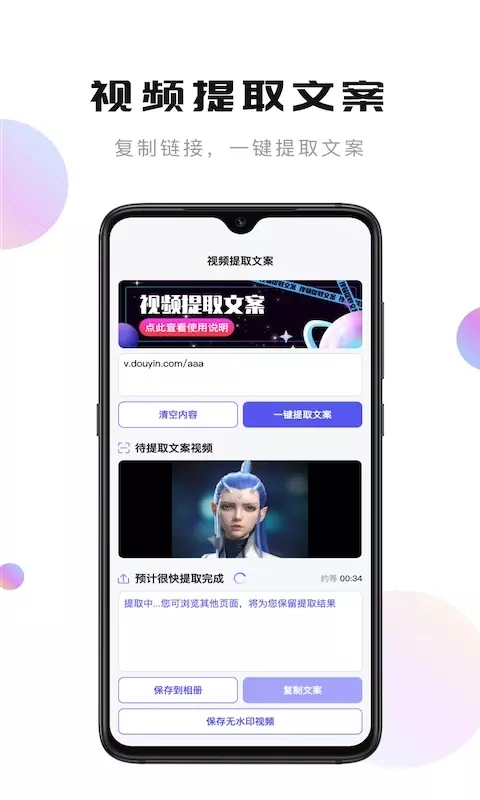 轻草提词器直装版图2