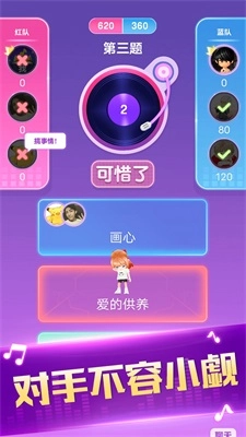 悟空猜歌免费原版图2