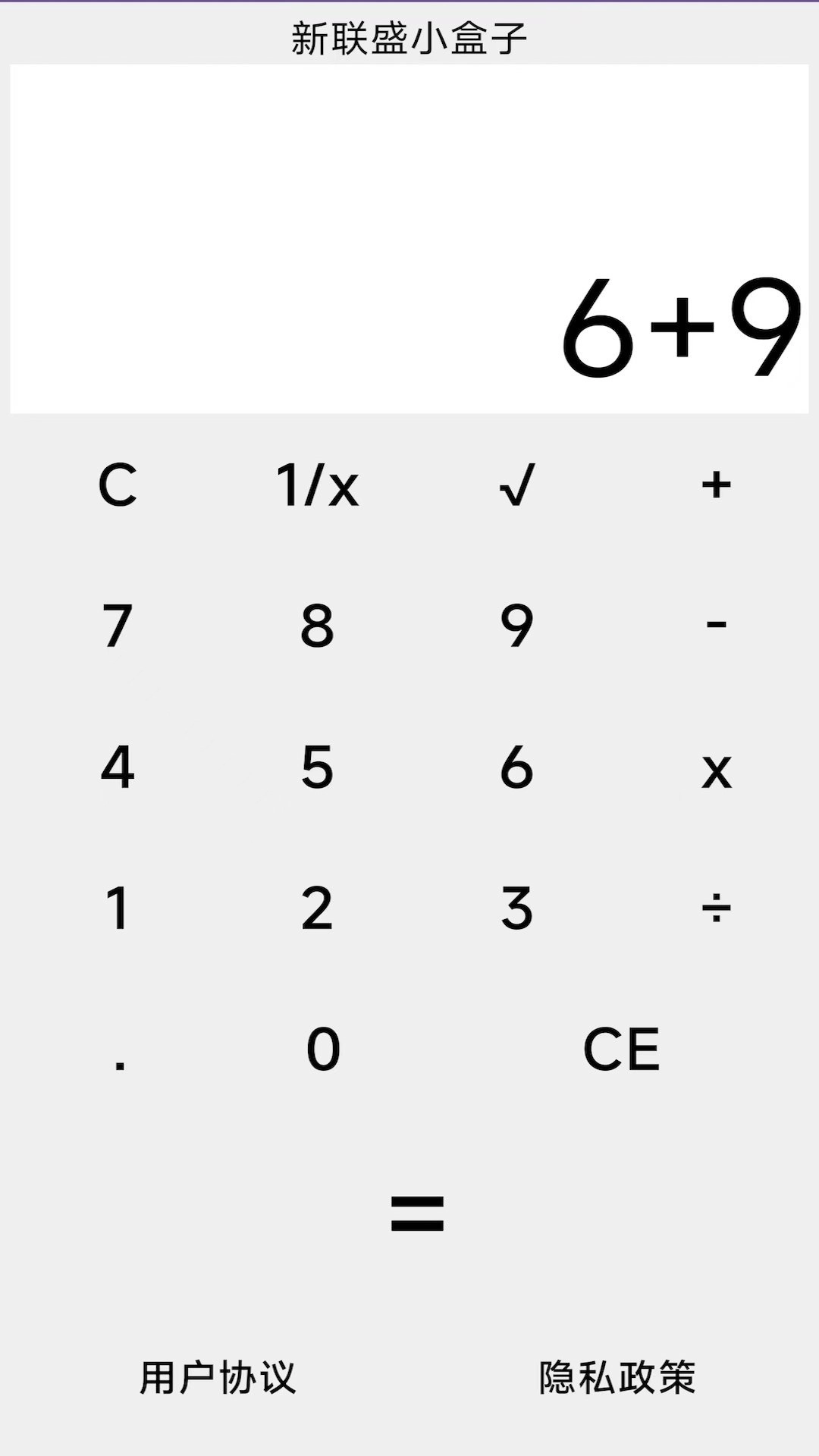 新联盛小盒子正式版下载