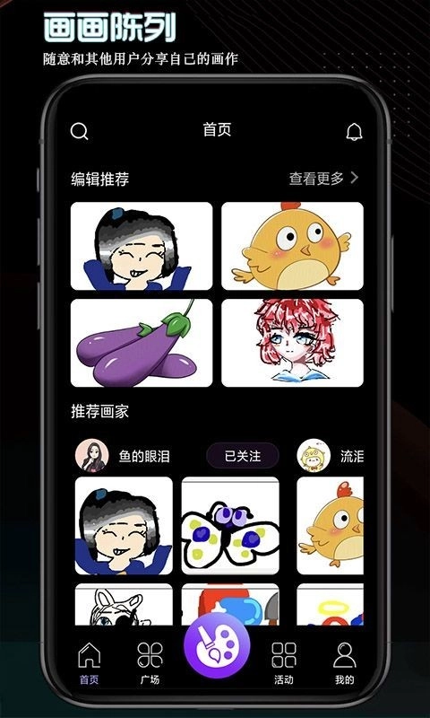 画画世界手机最新版
