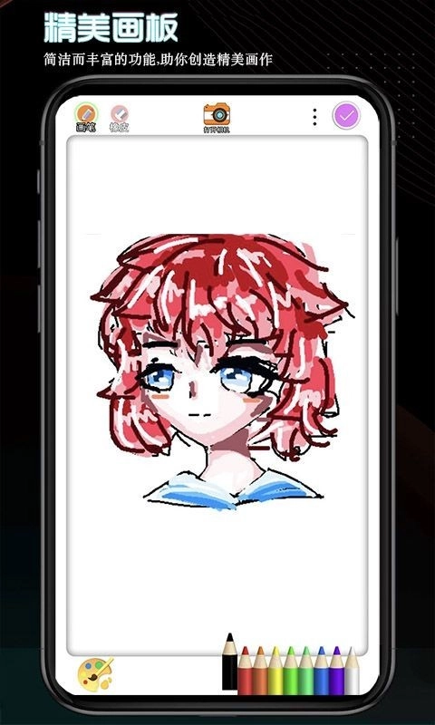 画画世界手机最新版