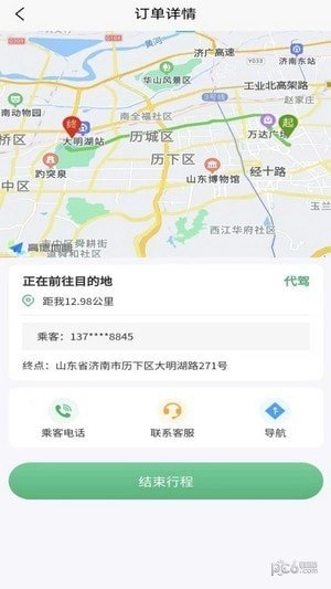 菲尔代驾无广告版图1