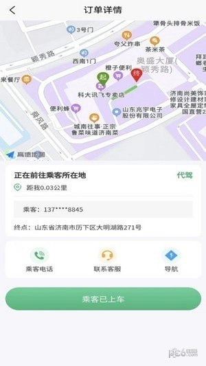 菲尔代驾无广告版图2