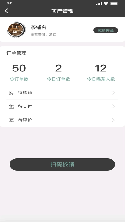 茶虫窝免费版