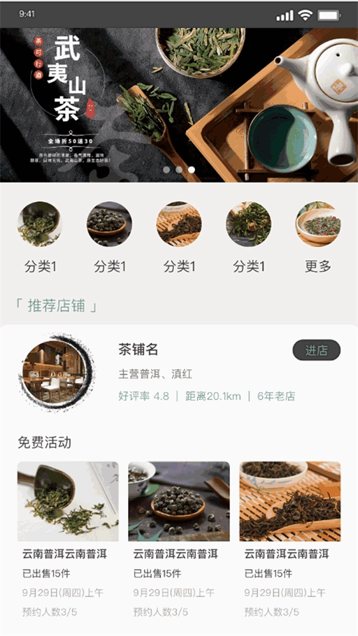 茶虫窝免费版