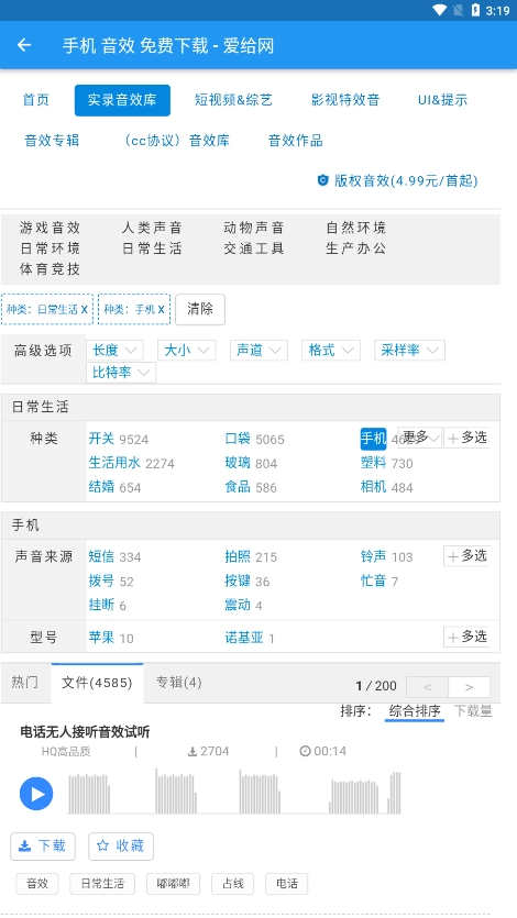 爱给素材网手机正版