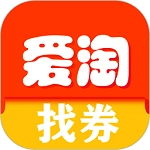 爱淘找券安卓免费版