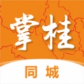 掌桂同城直装版