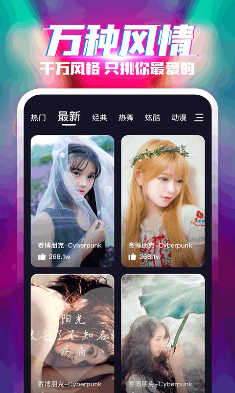 乐飞来电秀官方版图3