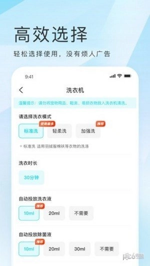 海乐生活官方版