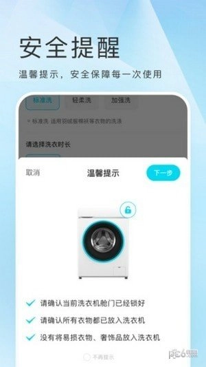 海乐生活官方版