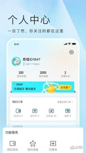 海乐生活官方版
