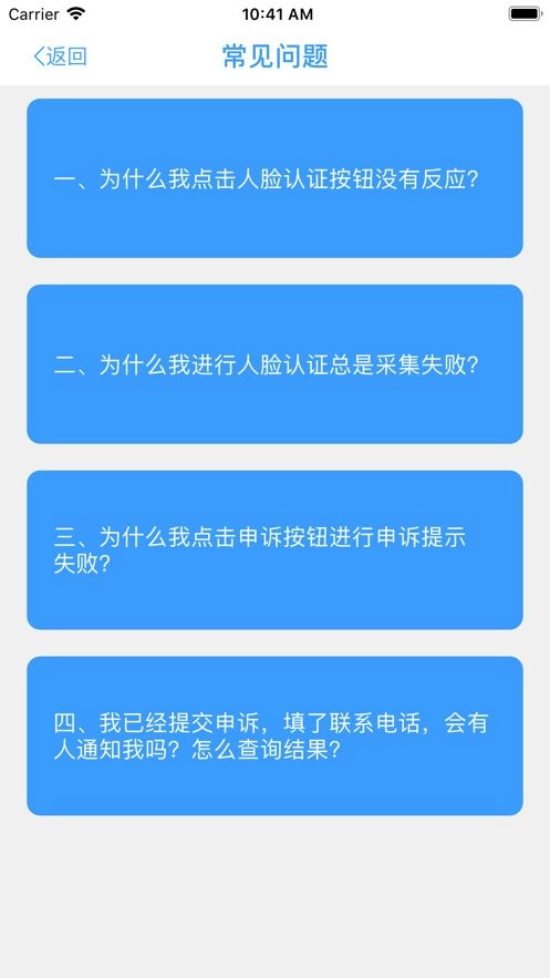 甘肃人社认证直装版图3