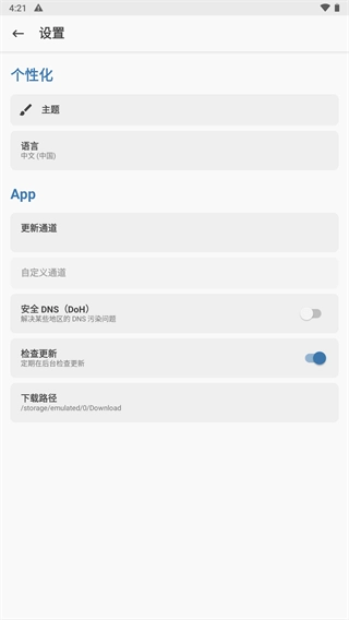 magisk模块仓库免费版图1