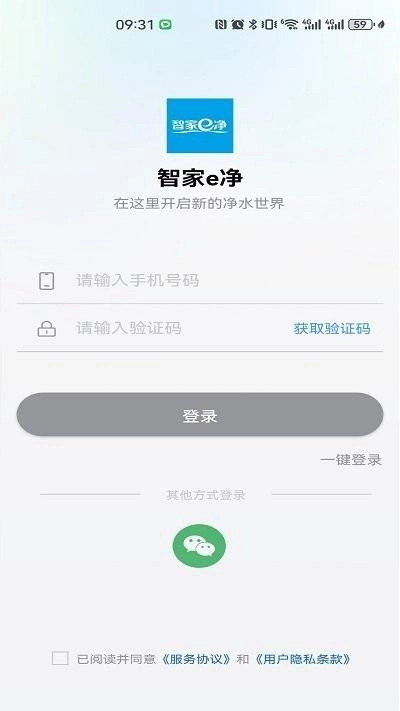 唯雅诺智家e净通用版