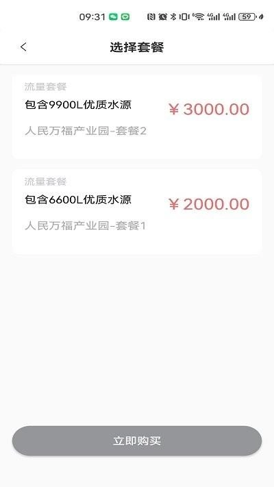 唯雅诺智家e净通用版