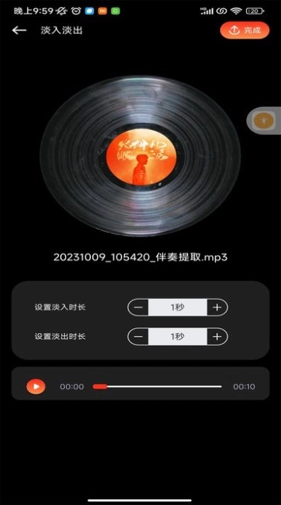 Hifini音乐剪辑无广告版