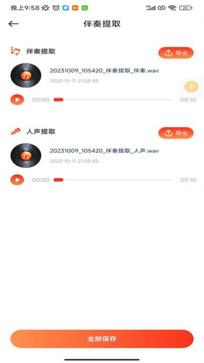 Hifini音乐剪辑无广告版