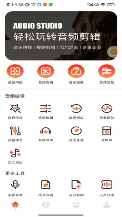 Hifini音乐剪辑无广告版