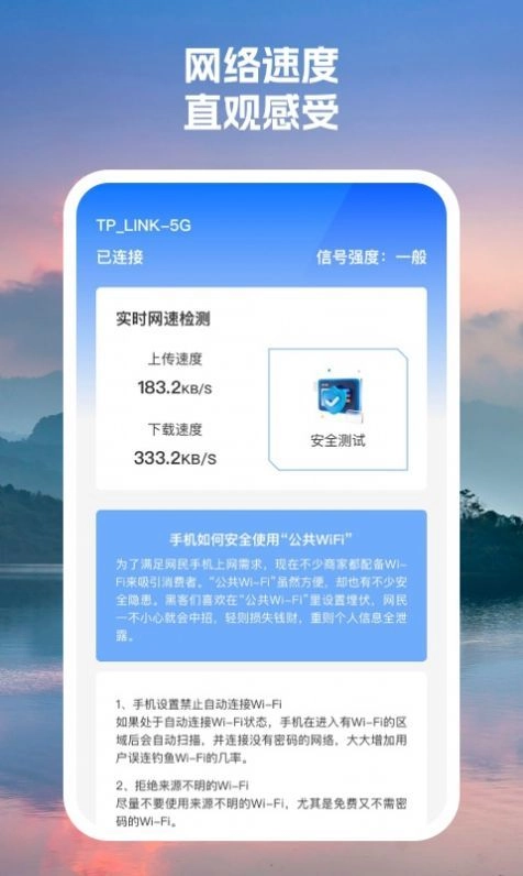 云起wifi官方正版