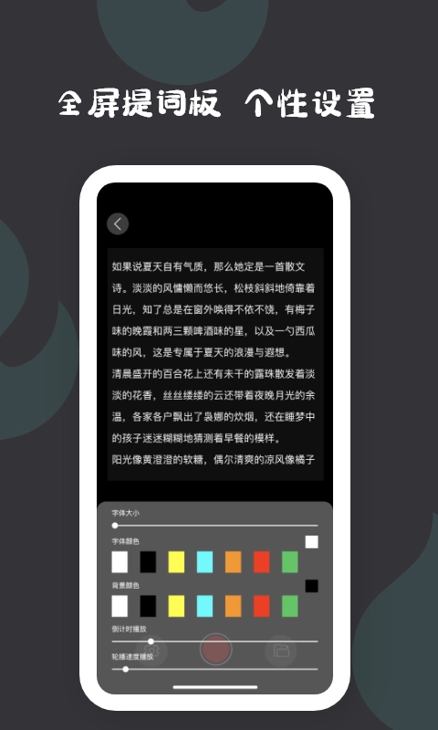 爱字幕提词器安卓官方版图2