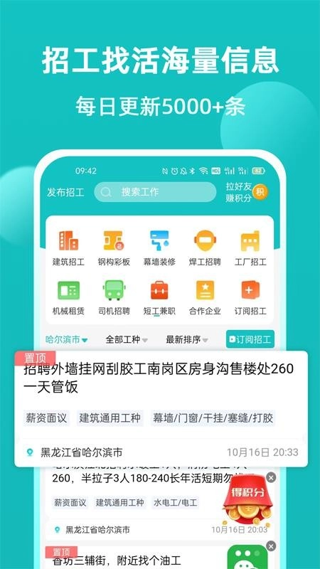 青芒果手机免费版