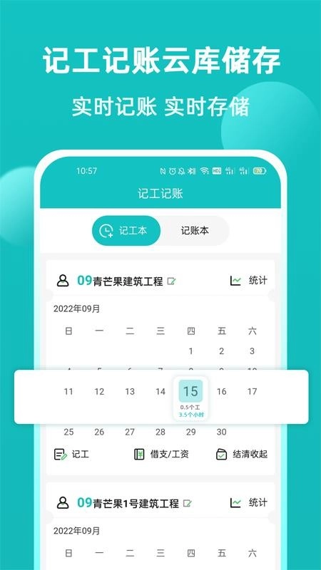 青芒果手机免费版