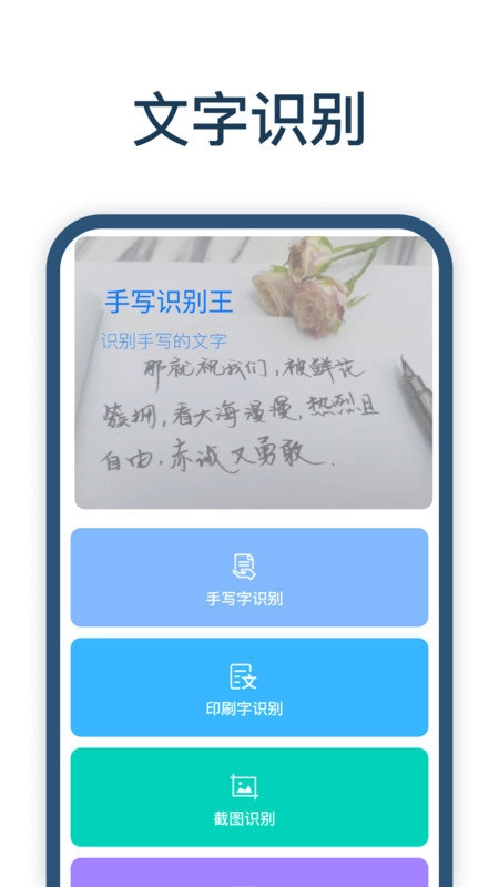 手写识别王手机最新版图3