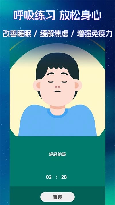 睡眠冥想百分百最新免费版图1