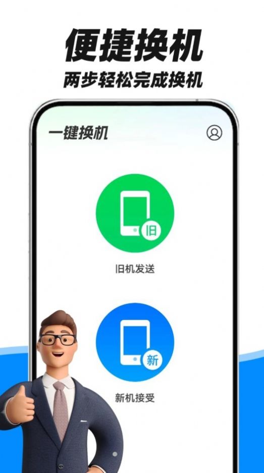 fy手机互传助手(1)